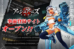 画像ギャラリー No.018のサムネイル画像 / 「アッシュアームズ‐灰燼戦線‐」で事前登録の受け付けがスタート。登録者数10万人突破でキャラクター「SU-85」(中駆逐戦車)がもらえる