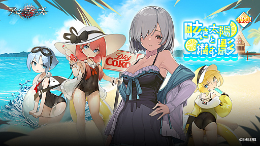 画像ギャラリー No.001のサムネイル画像 / 「アッシュアームズ-灰燼戦線-」で復刻イベント“眩き太陽と潜む影”開催