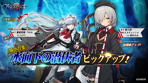 画像ギャラリー No.003のサムネイル画像 / 「アッシュアームズ-灰燼戦線-」で復刻イベント“眩き太陽と潜む影”開催