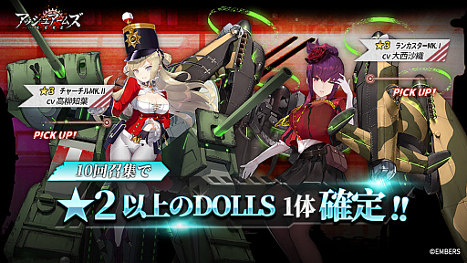 画像ギャラリー No.004のサムネイル画像 / 「アッシュアームズ-灰燼戦線-」で復刻イベント“眩き太陽と潜む影”開催