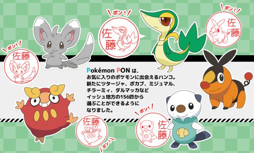 ꡼ No.002Υͥ / ֥ݥפΤϤ󤳡Pok&#233;mon PONɤο åver.о