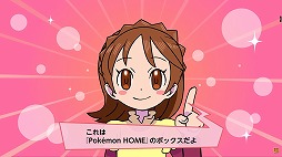 ꡼ No.002Υͥ / 饦ɥӥPok&#00233;mon HOMEפ̥ϤҲ𤹤ǿư褬ˡԤ顤Ǥޤ8ܤˤ錄äƲ