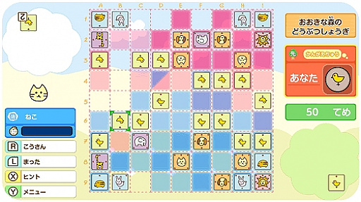 画像ギャラリー No.005のサムネイル画像 / 3種類の“どうぶつしょうぎ”を楽しめる「みんなのどうぶつしょうぎ」が5月23日に発売