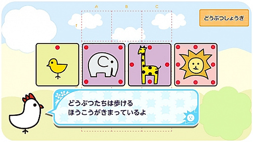 画像ギャラリー No.007のサムネイル画像 / 3種類の“どうぶつしょうぎ”を楽しめる「みんなのどうぶつしょうぎ」が5月23日に発売