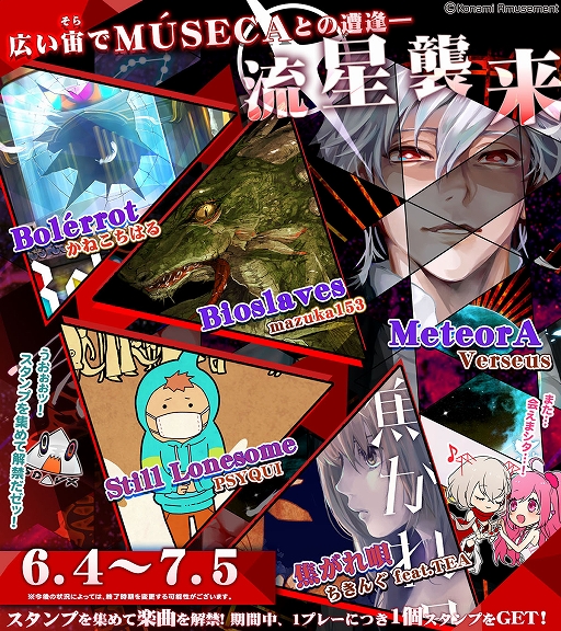 画像ギャラリー No.001のサムネイル画像 / 「SOUND VOLTEX VIVID WAVE」,イベント「MÚSECAスペシャルスタンプ」「ボルフェス ハワティメットライブ!!」が開催中