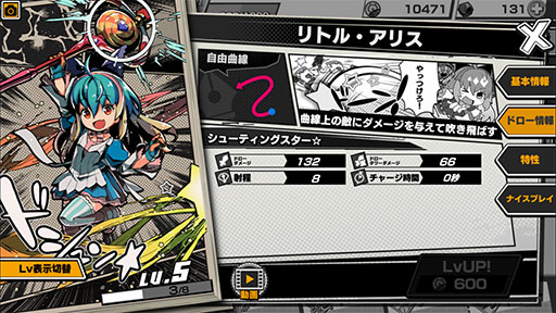 画像ギャラリー No.016のサムネイル画像 / 「リーグ・オブ・ワンダーランド」の初心者向けオススメデッキを紹介。新カード「赤ずきん・スカーレット」などの最新情報もお届け