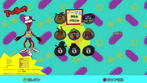 画像ギャラリー No.004のサムネイル画像 / レトロンバーガー Order 29:「トージャム&アール」最新作の日本語版で,奥成氏の言う「知らないことを体験させてくれる」感に浸ろう編