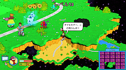 画像ギャラリー No.022のサムネイル画像 / レトロンバーガー Order 29:「トージャム&アール」最新作の日本語版で,奥成氏の言う「知らないことを体験させてくれる」感に浸ろう編