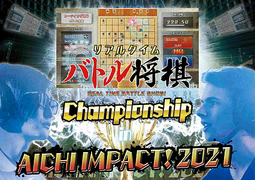 ꡼ No.001Υͥ / ֥ꥢ륿Хȥ뾭 Championship in AICHI IMPACT!2021פƤѹ
