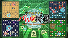 リアルタイムバトル将棋