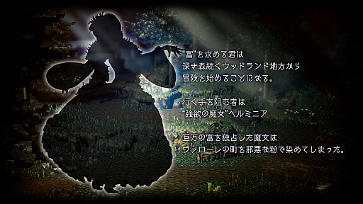 画像ギャラリー No.004のサムネイル画像 / 「OCTOPATH TRAVELER 大陸の覇者」がティザーサイトを更新。キービジュアルとストーリーが公開に