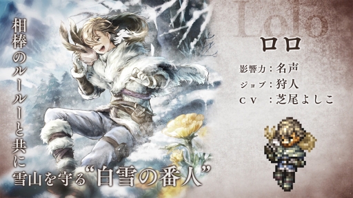 ꡼ No.005Υͥ / OCTOPATH TRAVELER ΦƼԡפ˥ᥤ󥹥ȡ꡼̾ 1ϡɤɲá˥ꥶȥо