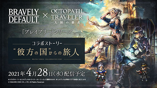 ꡼ No.002Υͥ / OCTOPATH TRAVELER ΦƼԡפȥ֥쥤֥꡼꡼Υܤ428˥ȡӥȾǯǰڡ󤬸