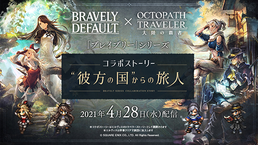 ꡼ No.004Υͥ / OCTOPATH TRAVELER ΦƼԡס֥֥쥤֥꡼ץ꡼ȤΥܥڡ󤬳