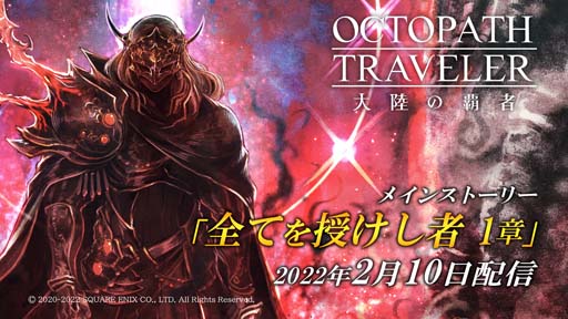 ꡼ No.001Υͥ / OCTOPATH TRAVELER ΦƼԡסι͡ȥꥷ㡼о쵭ǰTwitterڡ󤬳