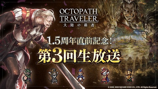 ꡼ No.006Υͥ / OCTOPATH TRAVELER ΦƼԡפ˿ι͡ȥ饦ɤо