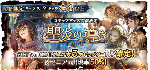 ꡼ No.004Υͥ / OCTOPATH TRAVELER ΦƼԡסι͡ȥ˥ɤо