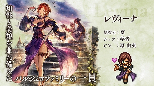 ꡼ No.001Υͥ / OCTOPATH TRAVELER ΦƼԡפ˿ι͡ȥʡɤо