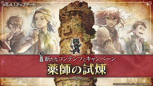 ꡼ No.006Υͥ / OCTOPATH TRAVELER ΦƼԡפ˿ι͡ȥʡɤо