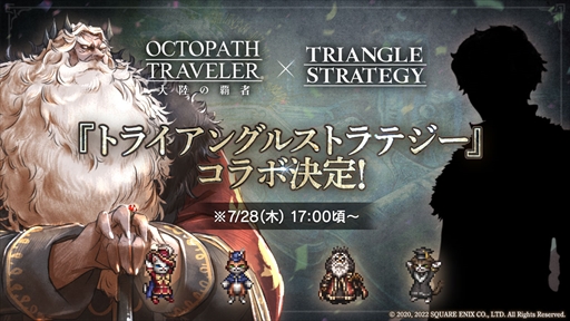 ꡼ No.002Υͥ / OCTOPATH TRAVELER ΦƼԡס֥ȥ饤󥰥륹ȥƥפȤΥܥ٥Ȥ728饹