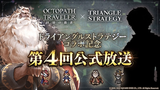 ꡼ No.003Υͥ / OCTOPATH TRAVELER ΦƼԡס֥ȥ饤󥰥륹ȥƥפȤΥܥ٥Ȥ728饹
