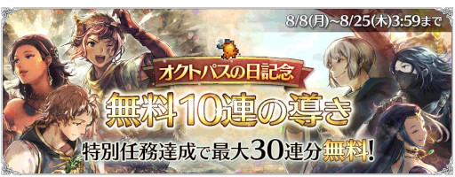 ꡼ No.001Υͥ / OCTOPATH TRAVELER ΦƼԡסաȥեɤٻҡȥեɤо