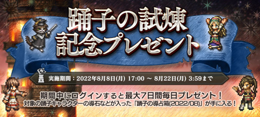 ꡼ No.013Υͥ / OCTOPATH TRAVELER ΦƼԡסաȥեɤٻҡȥեɤо
