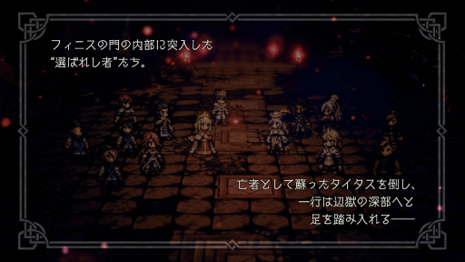 ꡼ No.005Υͥ / OCTOPATH TRAVELER ΦƼԡסᥤ󥹥ȡ꡼Ƥ 6 롦ԡɤɲ