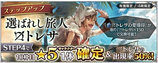 ꡼ No.002Υͥ / OCTOPATH TRAVELER ΦƼԡפ˼͡ȥȥ쥵ɤо졣ƥġ±λɤγϤ