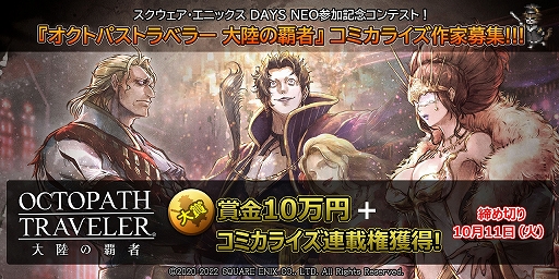 ꡼ No.006Υͥ / OCTOPATH TRAVELER ΦƼԡפ˼͡ȥȥ쥵ɤо졣ƥġ±λɤγϤ
