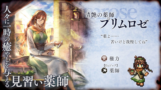 ꡼ No.001Υͥ / OCTOPATH TRAVELER ΦƼԡסաȥץɤEx֥Ȥо