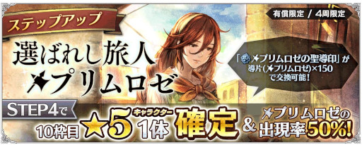 ꡼ No.002Υͥ / OCTOPATH TRAVELER ΦƼԡסաȥץɤEx֥Ȥо