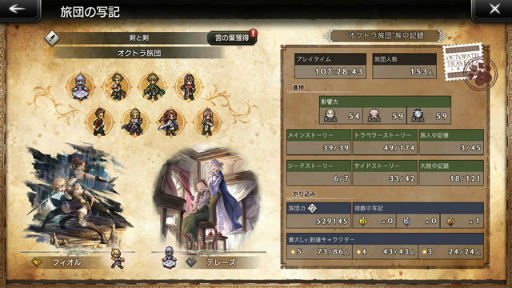 ꡼ No.016Υͥ / OCTOPATH TRAVELER ΦƼԡסι͡ȥȥåɡCVߤ椭ˤָо