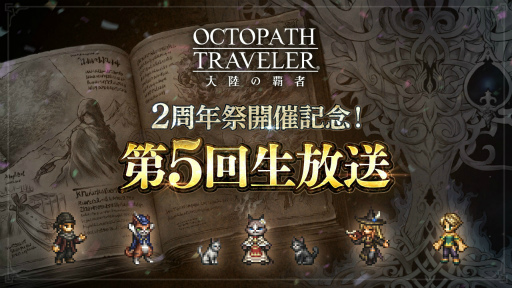 ꡼ No.021Υͥ / OCTOPATH TRAVELER ΦƼԡסι͡ȥȥåɡCVߤ椭ˤָо