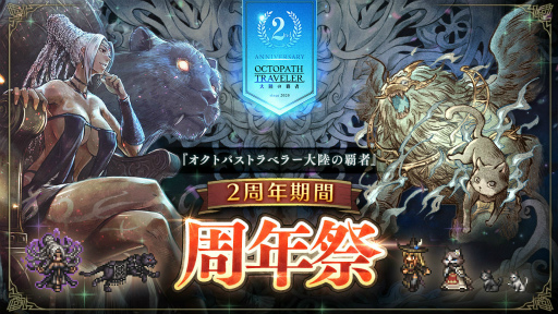 ꡼ No.023Υͥ / OCTOPATH TRAVELER ΦƼԡסι͡ȥȥåɡCVߤ椭ˤָо