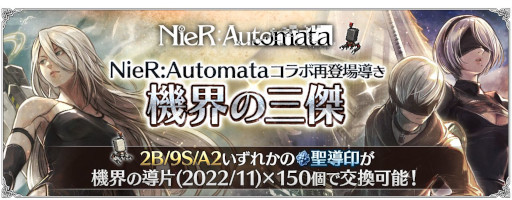 ꡼ No.005Υͥ / ֥ȥѥȥ٥顼 ΦƼԡפˡNieR:Automataץܥ餬о