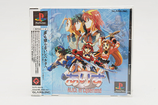 画像ギャラリー No.005のサムネイル画像 / 癌,倒産,自己破産,約20年ぶりのゲーム市場復帰。「クォヴァディス」「ありす in Cyberland」のグラムス元社長・吉田直人氏インタビュー