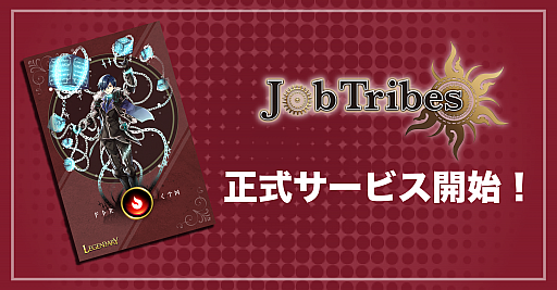 ꡼ No.001Υͥ / JobTribesפ129ӥϡǰܡʥʤɤ»