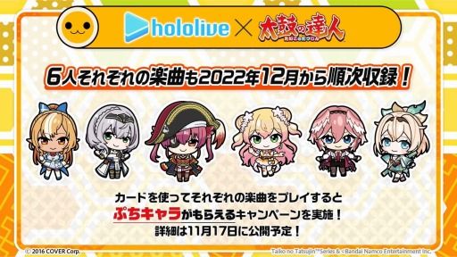 画像ギャラリー No.002のサムネイル画像 / 「太鼓の達人」シリーズ×VTuberグループ“ホロライブ”コラボが11月17日より開催に。薔薇★Diceの楽曲“六本の薔薇と采の歌”を収録