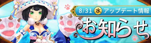 画像ギャラリー No.001のサムネイル画像 / 「Ash Tale-風の大陸-」,挑戦コンテンツ「審判の試練」登場。イベント“秋の収穫祭”開催も