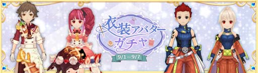 画像ギャラリー No.021のサムネイル画像 / 「Ash Tale-風の大陸-」,挑戦コンテンツ「審判の試練」登場。イベント“秋の収穫祭”開催も