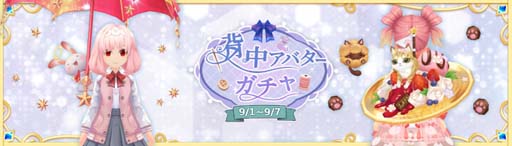 画像ギャラリー No.030のサムネイル画像 / 「Ash Tale-風の大陸-」,挑戦コンテンツ「審判の試練」登場。イベント“秋の収穫祭”開催も