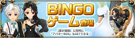 ꡼ No.002Υͥ / Ash Tale-Φ-סBINGO٥ȤŷХо
