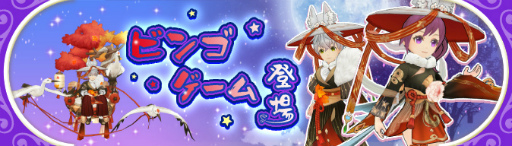 ꡼ No.002Υͥ / Ash Tale-Φ-סϤŷɤ俷Хо줹BINGOɤ򳫺