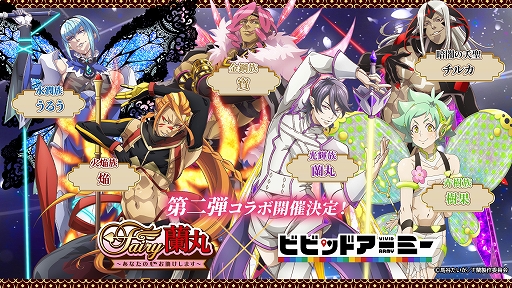 画像ギャラリー No.002のサムネイル画像 / 「ビビッドアーミー」と“Fairy蘭丸〜あなたの心お助けします〜”のコラボ第2弾が本日スタート