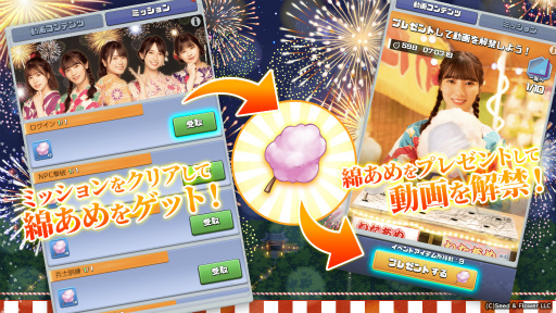 画像ギャラリー No.002のサムネイル画像 / 「ビビッドアーミー」,日向坂46メンバーとの夏祭りデート動画の先行カットが近日中に公開