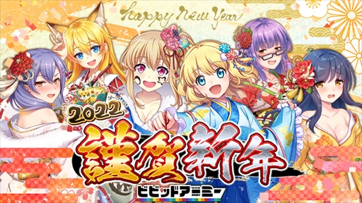 画像ギャラリー No.001のサムネイル画像 / 「ビビッドアーミー」にて,マミエル,ヴェリィ,ドローネの正月限定スキンが登場