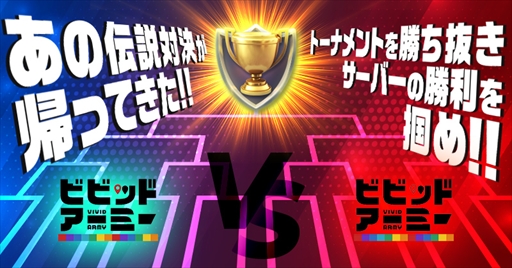 画像ギャラリー No.006のサムネイル画像 / 「ビビッドアーミー」にて,マミエル,ヴェリィ,ドローネの正月限定スキンが登場