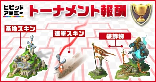 画像ギャラリー No.007のサムネイル画像 / 「ビビッドアーミー」にて,マミエル,ヴェリィ,ドローネの正月限定スキンが登場