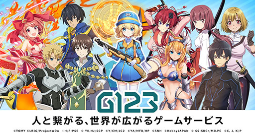 画像ギャラリー No.001のサムネイル画像 / ゲームサービス「G123」,売上げの一部で文化放送などにアルコール消毒液を寄付